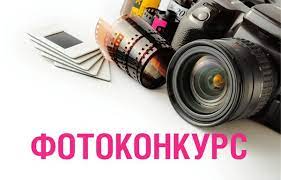 КРАЕВЕДЧЕСКИЙ ФОТОКОНКУРС!