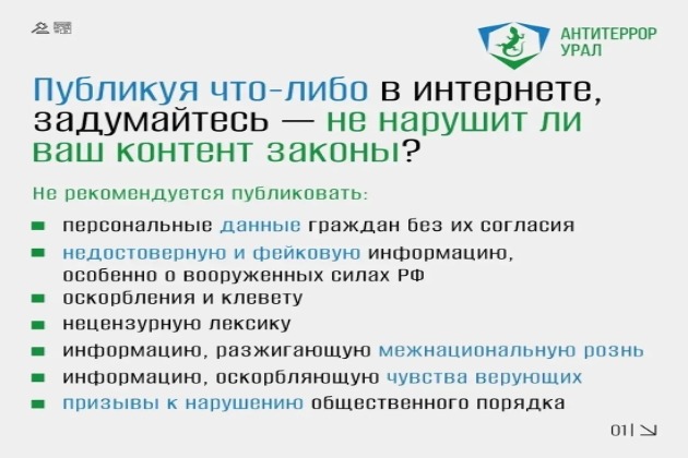 Цифровой след остается навсегда