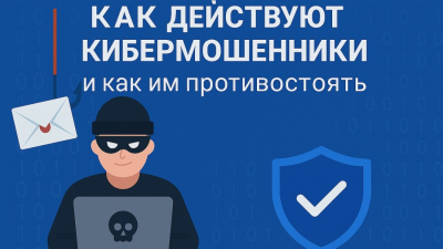 Осторожно - дистанционное мошенничество!