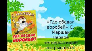 Всемирный день воробья