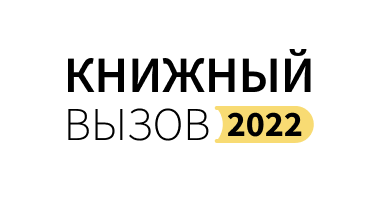 Ханты-Мансийский район выбирает 