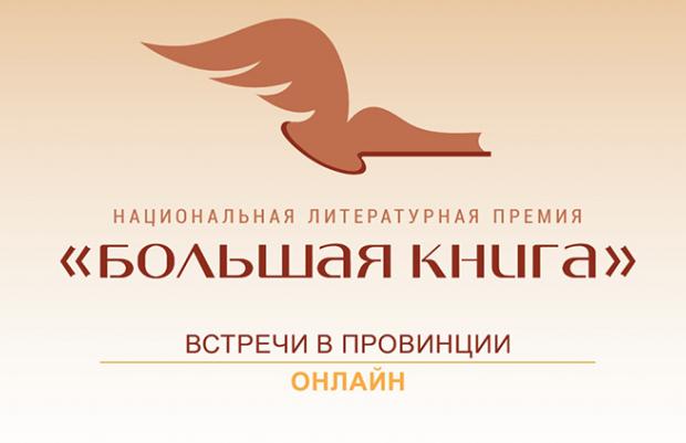 Проект «Большая книга