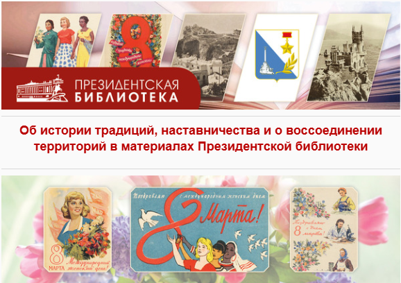 Международный женский день 2026