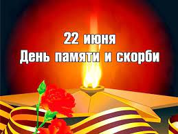 День памяти и скорби в п.Кирпичный