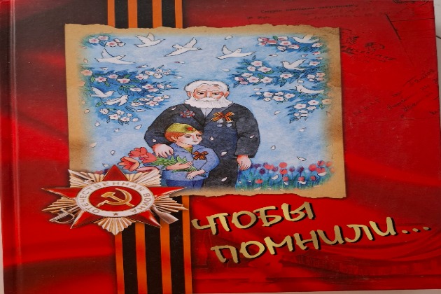 Международный марафон чтецов “Чтобы помнили”