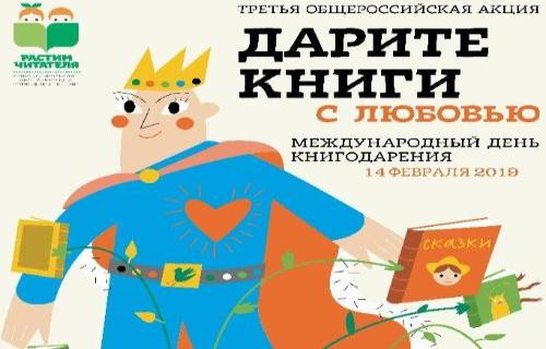 Дарите книги с любовью…