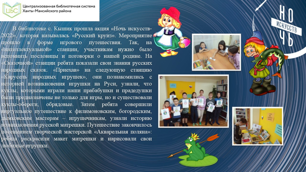 Кышик Ночь искусств+.jpg