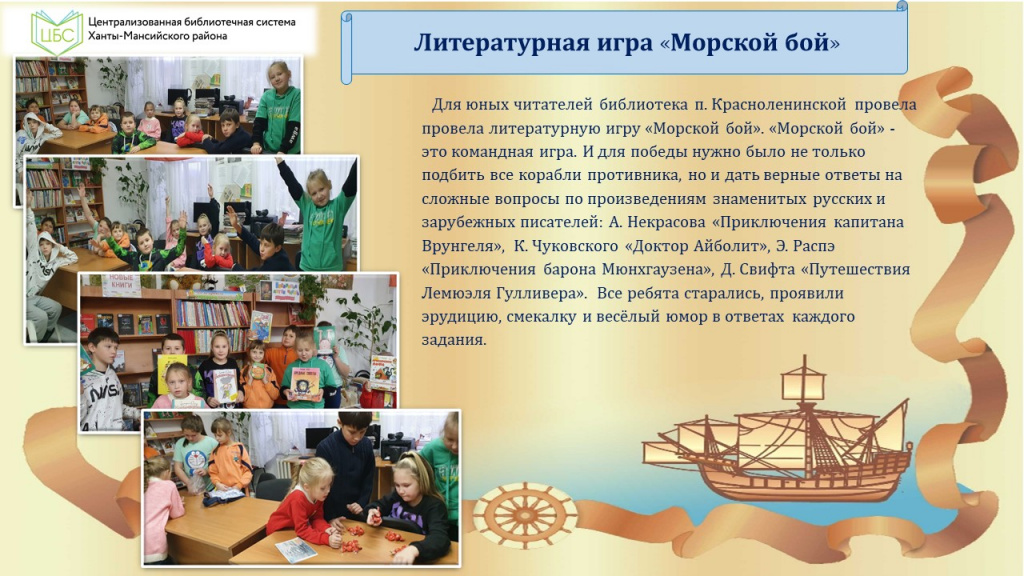 Морской бой.jpg