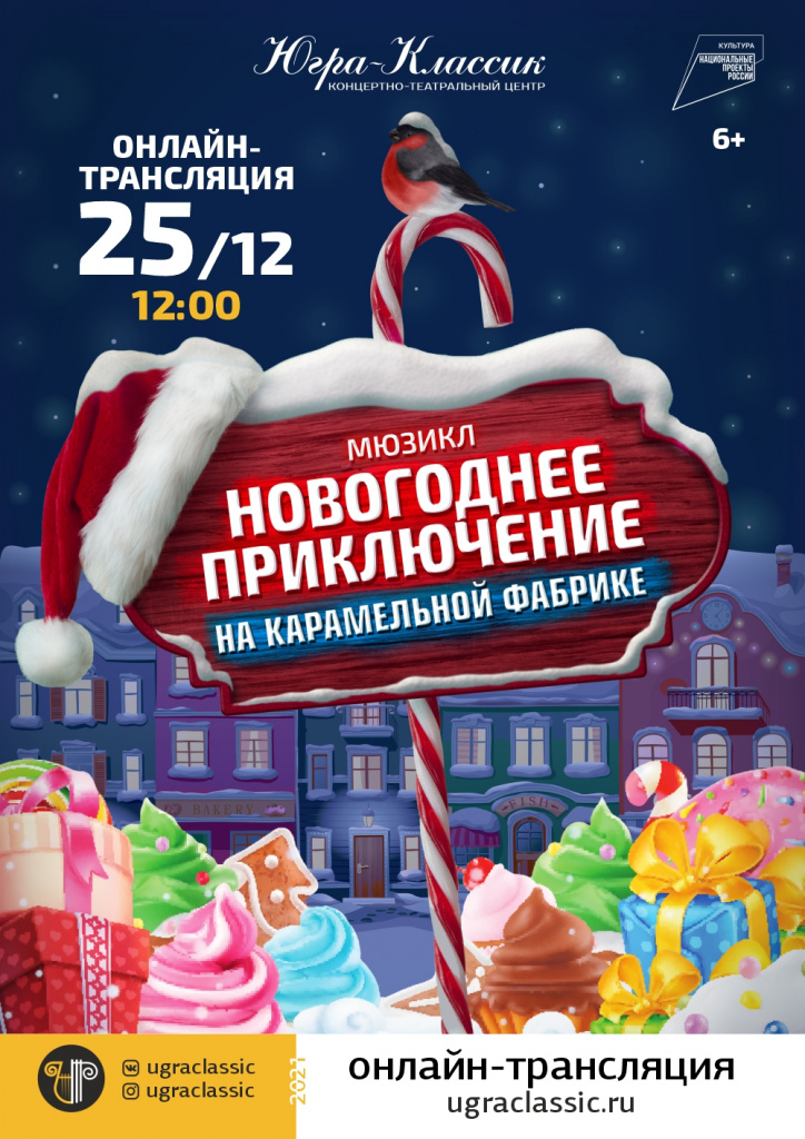Новогоднее приключение онлайн.jpg