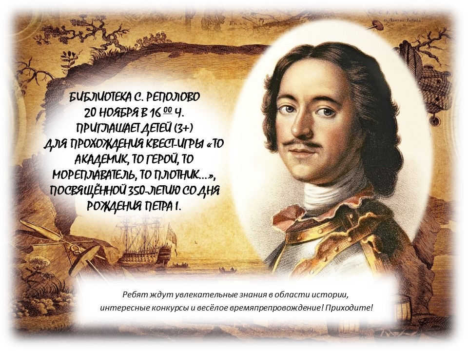 Пётр 1.jpg