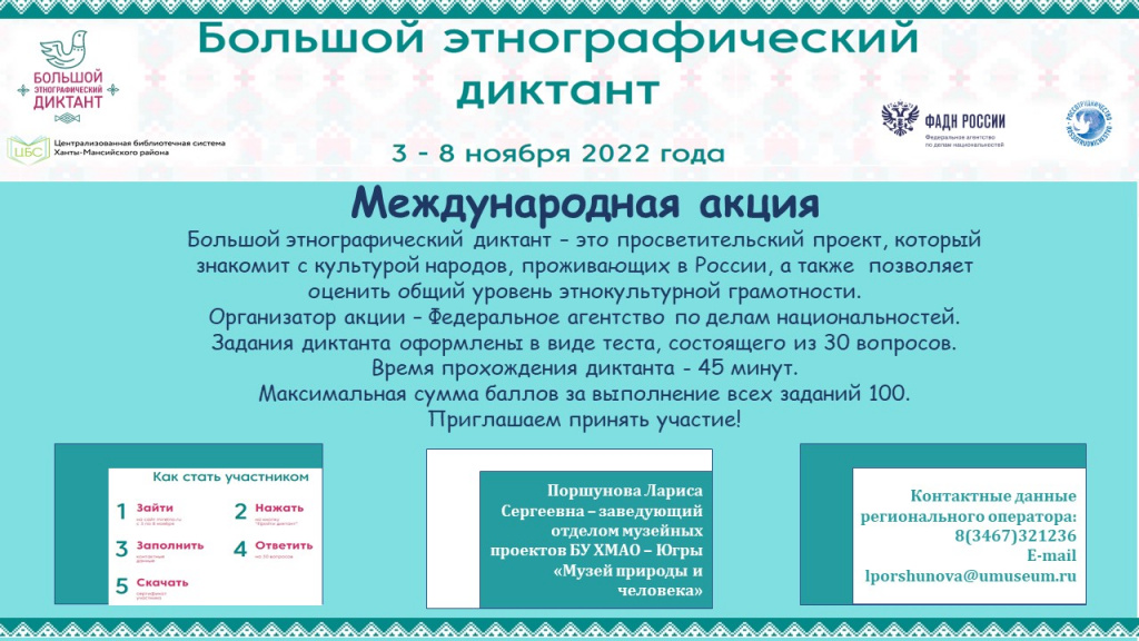Этнографический диктант.jpg