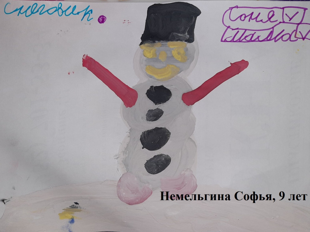Немельгина софья, 9 лет.jpg