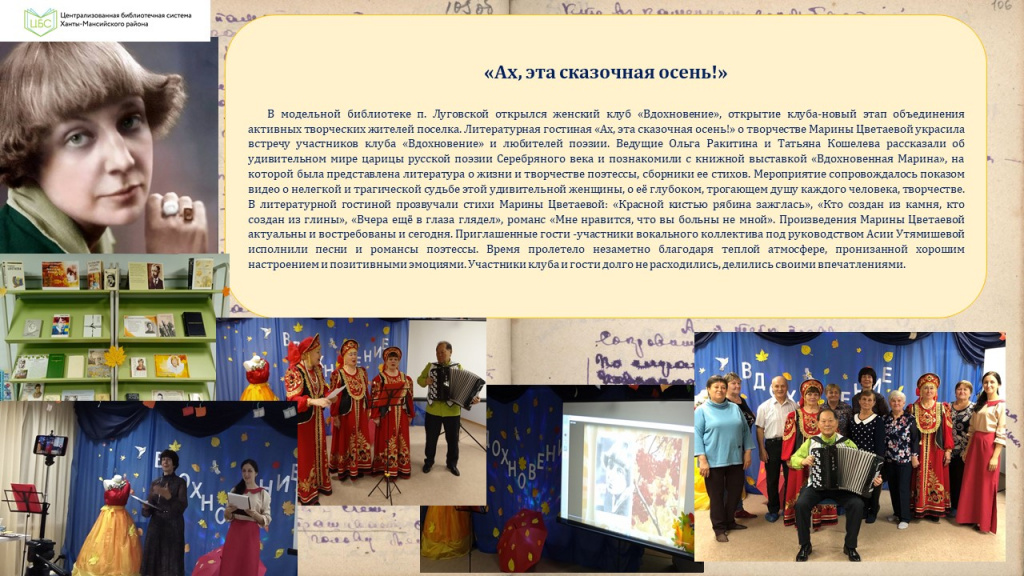 Луговской Цветаева +.jpg