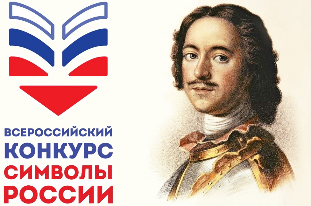 simvoly-rossii-petr-i-2.jpg simvoly-rossii-petr-i-2.jpg