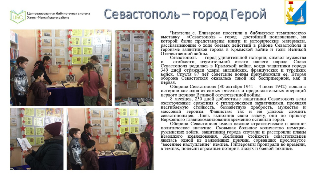 Севастополь+.jpg