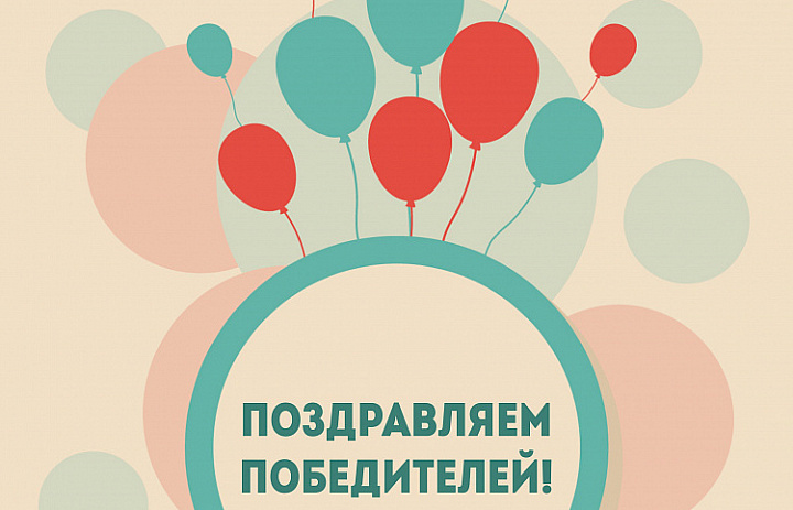 Итоги конкурса чтецов «Золотая осень»