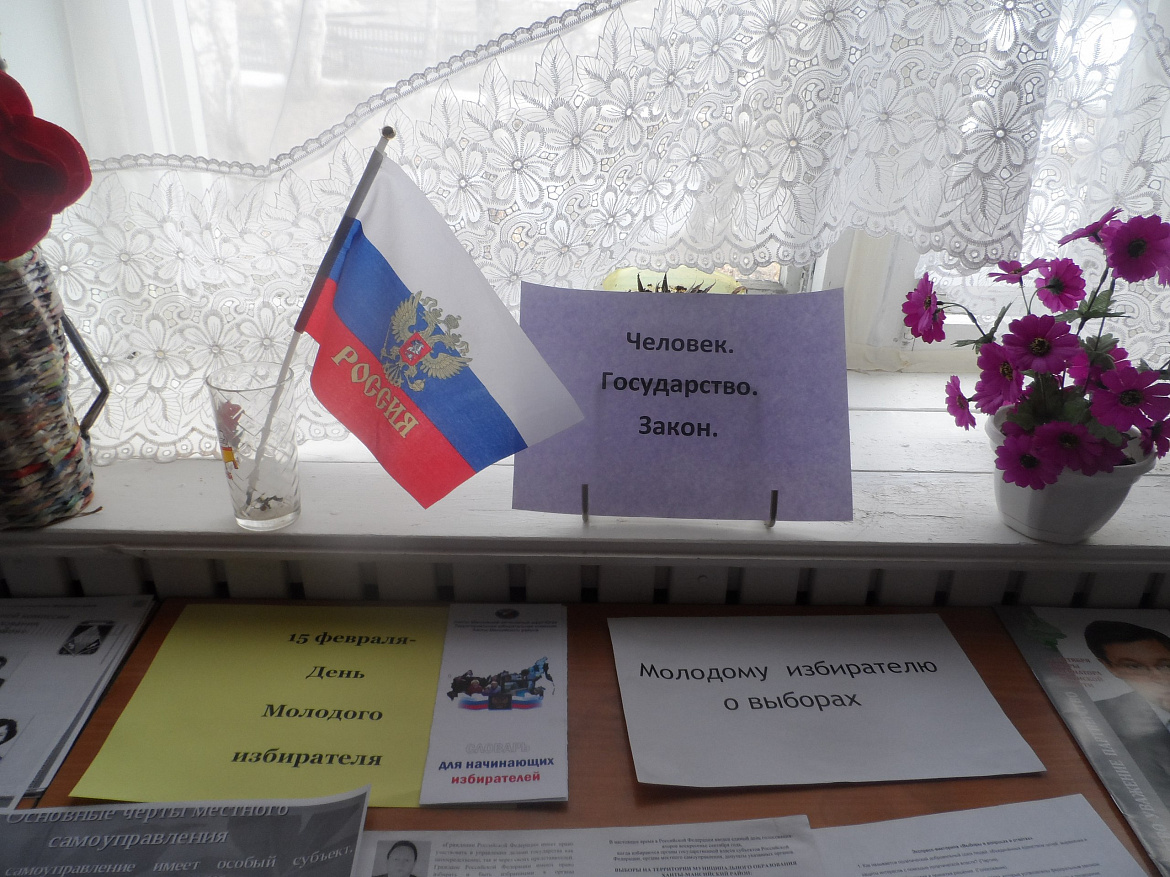 День местного самоуправления