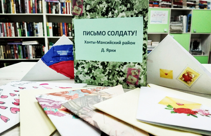 «Спасибо тебе, дорогой солдат, мы тебя ждём дома!»