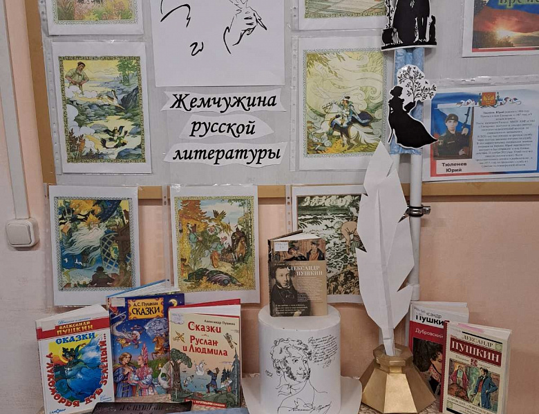 Жемчужина русской литературы