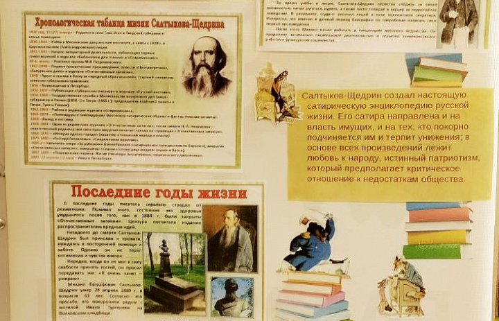 Великий сатирик