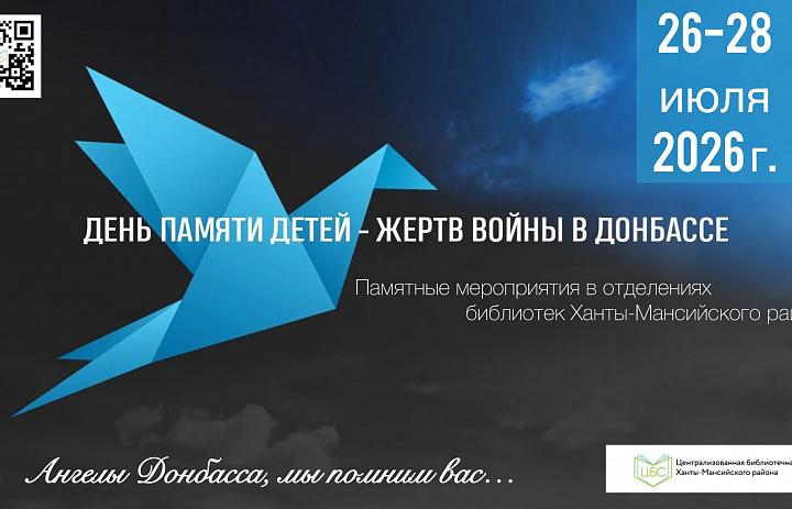 27 июля — день, когда мы скорбим о детях, чьи жизни были прерваны войной на Донбассе