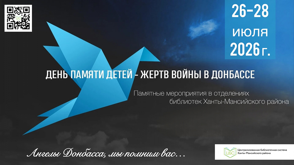 27 июля — день, когда мы скорбим о детях, чьи жизни были прерваны войной на Донбассе