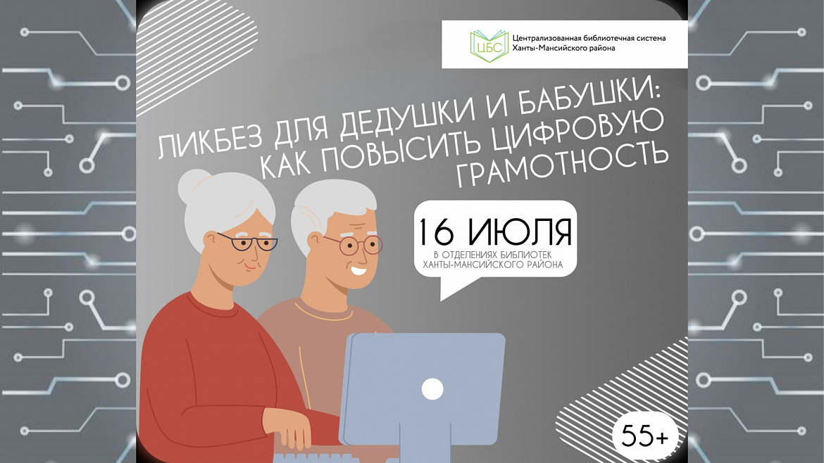 Дорогие друзья серебряного возраста!