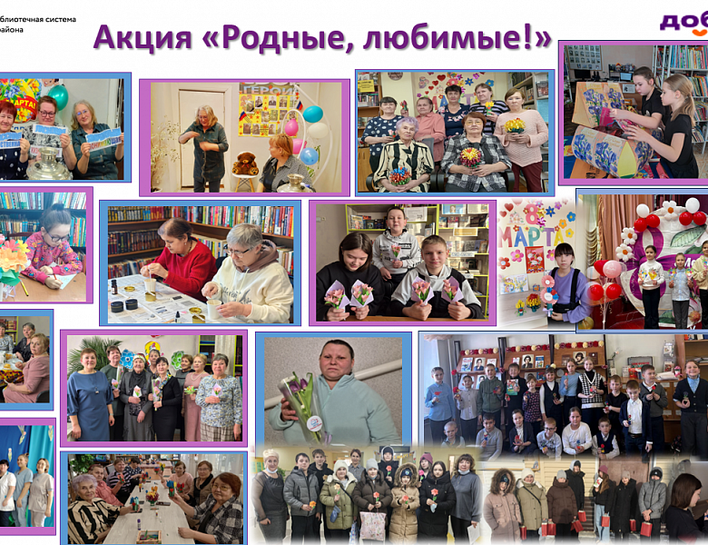 Родные, любимые!