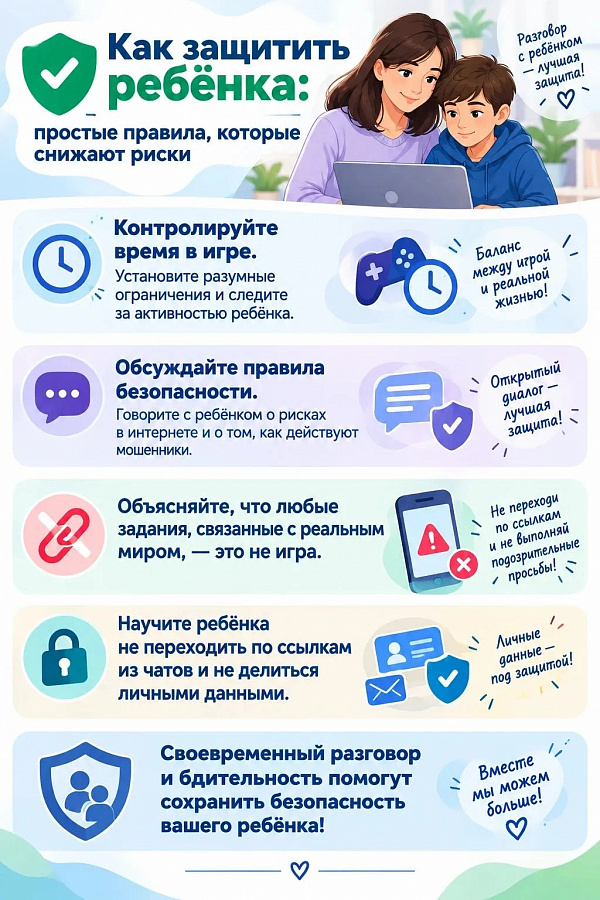 Безопасность детей в сети: главное, что должны знать родители