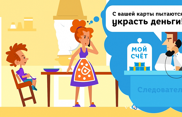 С вашей карты пытаются украсть деньги