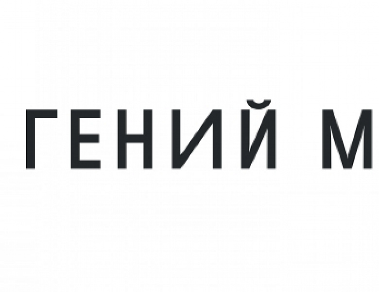 Итоги конкурсного отбора новых библиотек  – участниц проекта «Гений места»