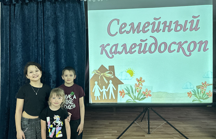 Семейный калейдоскоп с.Зенково