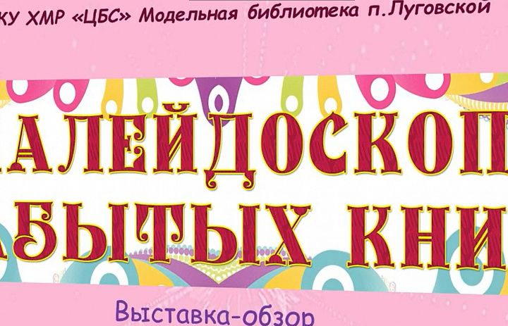 Забытые книги