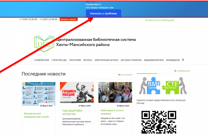 Интернет-приемная