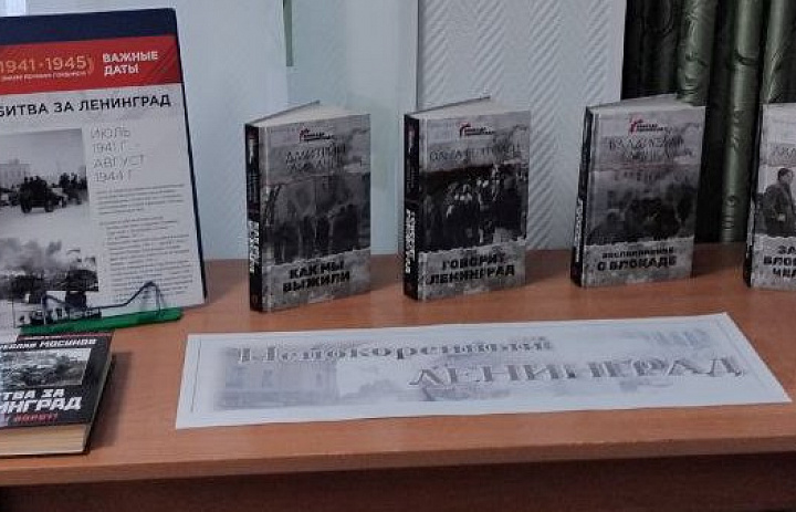 В кольце блокады