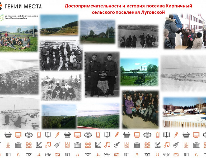 Достопримечательности и история поселка Кирпичный сельского поселения Луговской