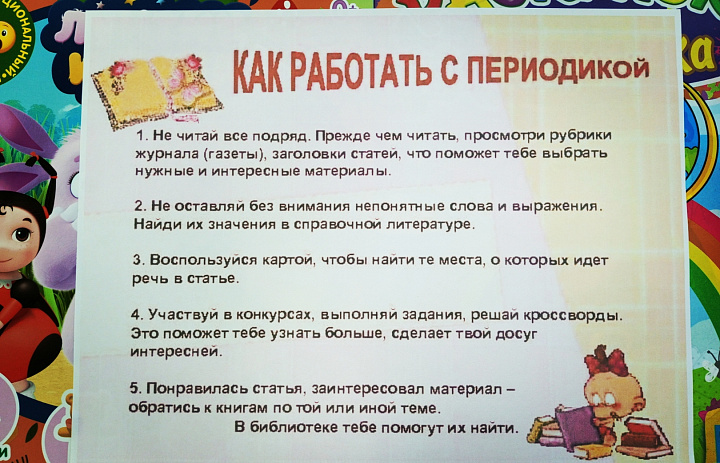 «Журнальная страна»