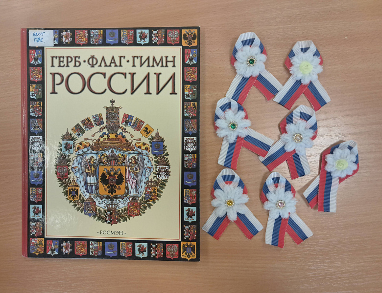 Россия в сердце