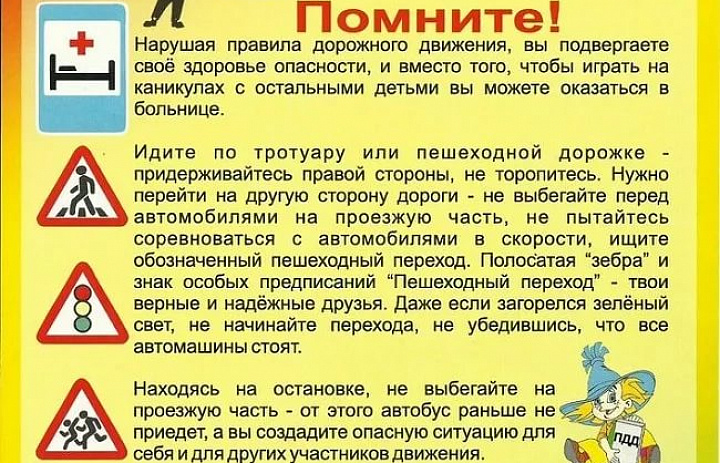 На дороге всегда и везде будьте внимательны и осторожны