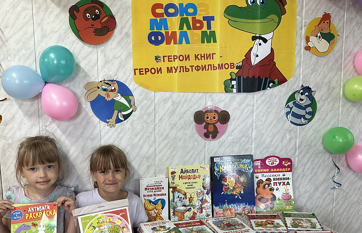 Союзмультфильм с.Зенково