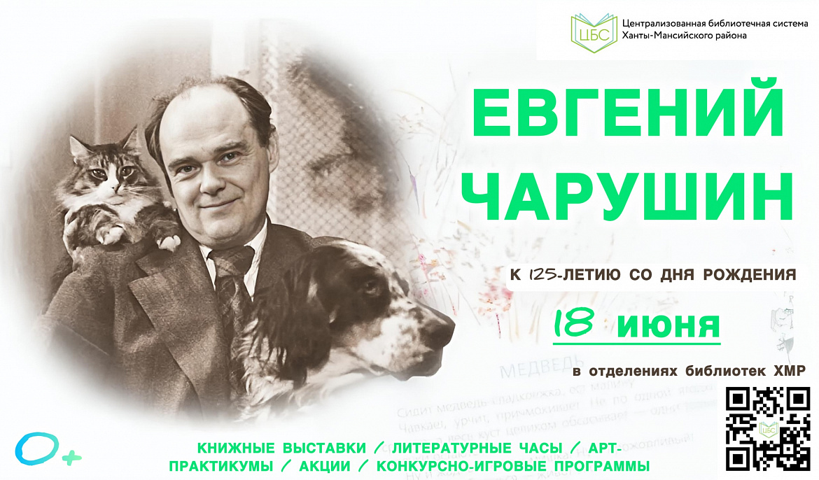 Он рисовал лапами и писал сердцем