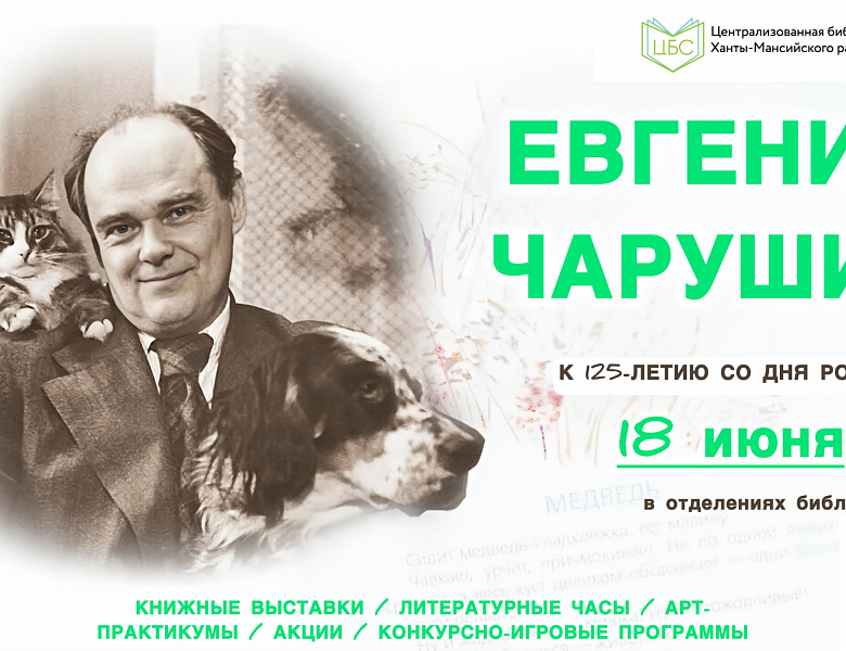 Он рисовал лапами и писал сердцем