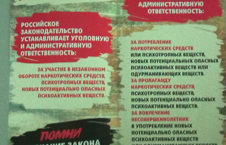 Антинаркотическое просвещение жителей деревни Ярки