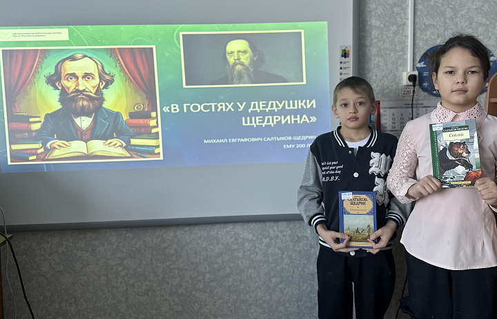 200-лет со дня рождения великого русского сатирика М. Е. Салтыкова-Щедрина в библиотеке села Зенково