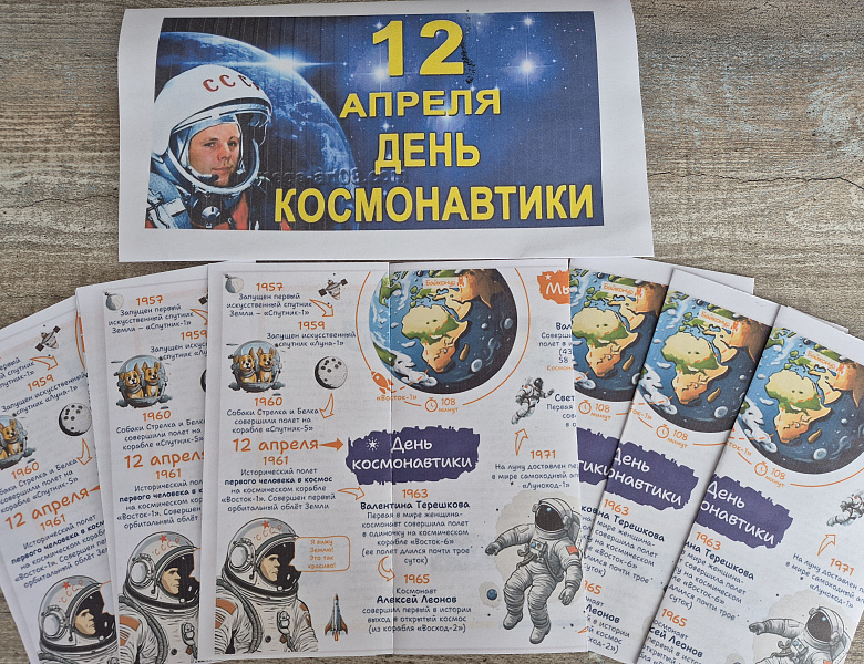 Звездам навстречу
