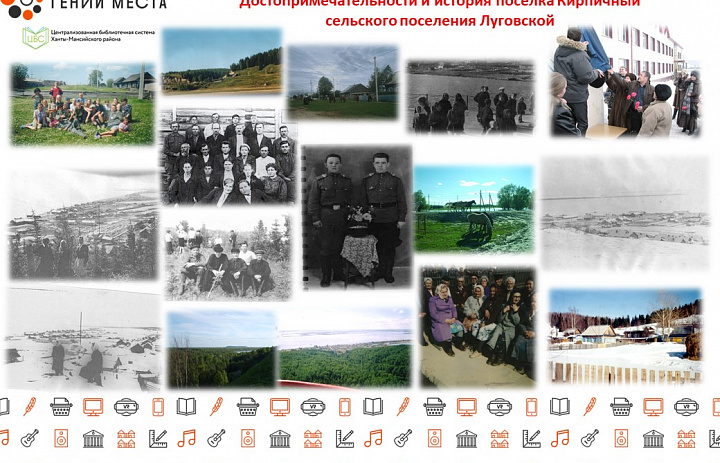 Достопримечательности и история поселка Кирпичный сельского поселения Луговской