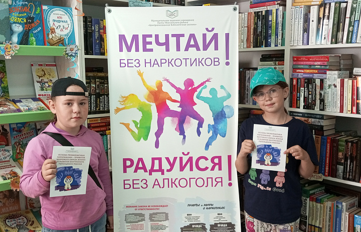 Мечтай без наркотиков