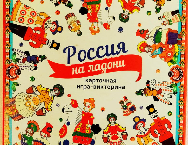 День России с.Троица