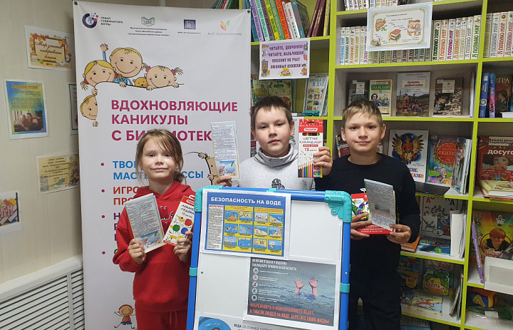 "Безопасное лето"