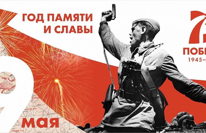 «Окно Победы»